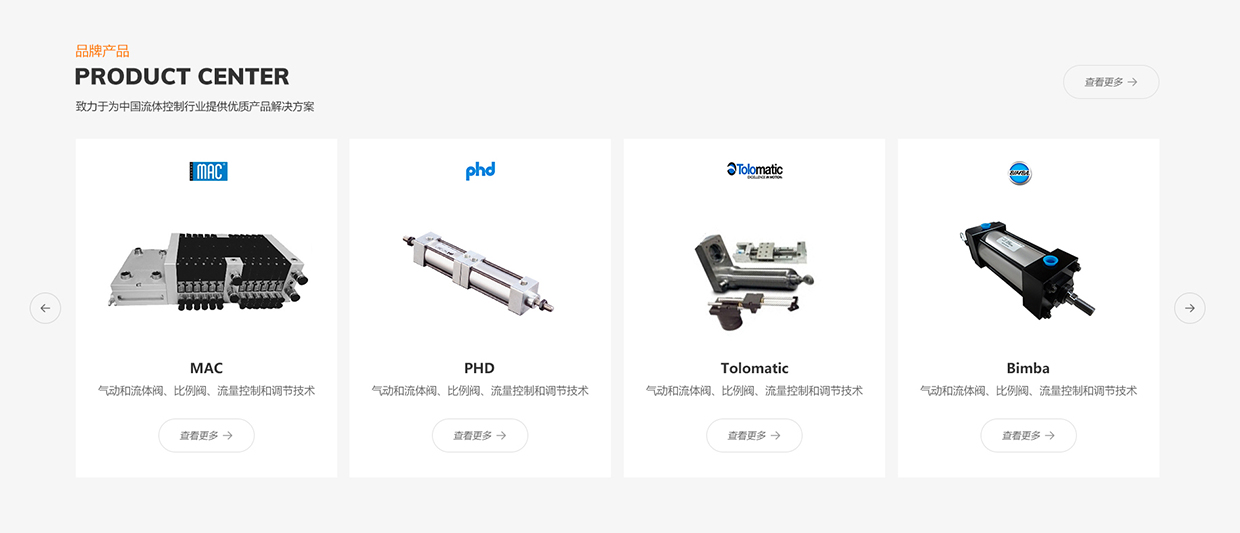 基越工业设备有限公司网站案例